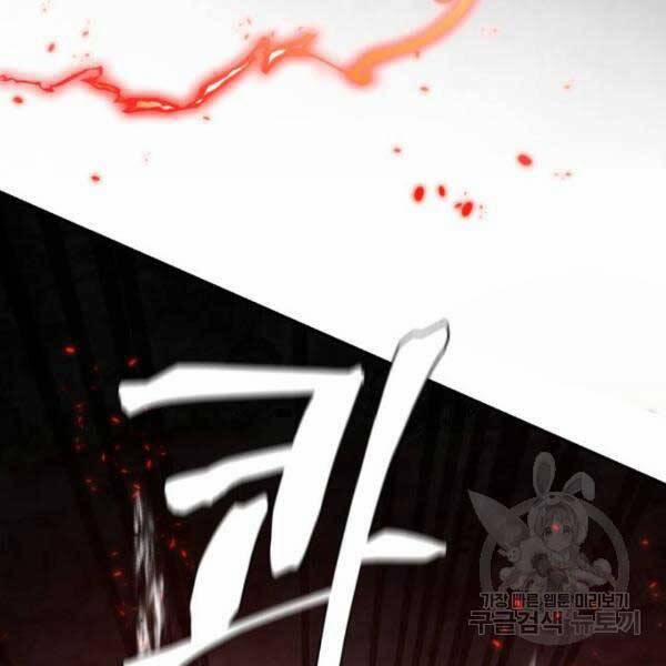 Trở Lại Thành Người Chơi 77 trang 23