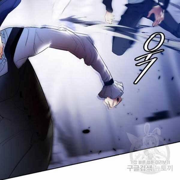 Trở Lại Thành Người Chơi 77 trang 39