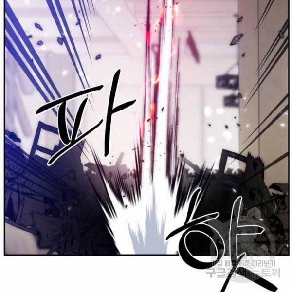 Trở Lại Thành Người Chơi 77 trang 4