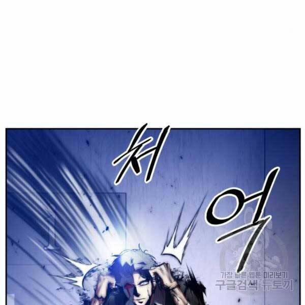 Trở Lại Thành Người Chơi 77 trang 43