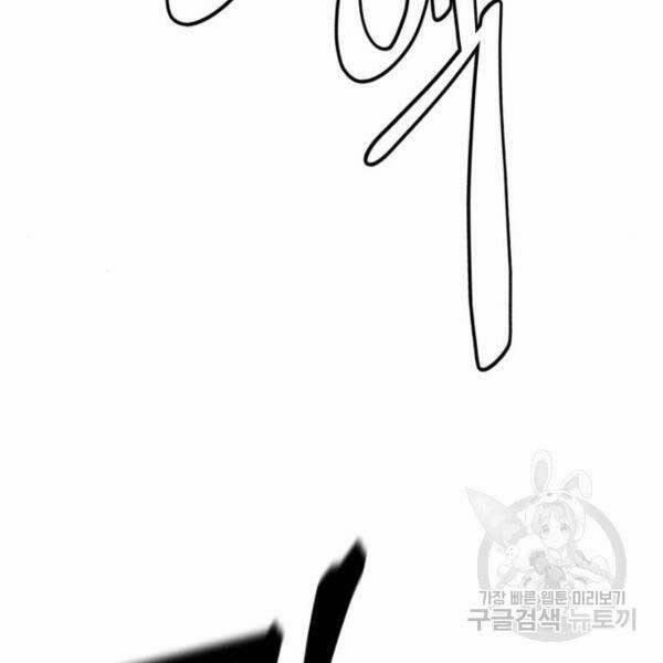 Trở Lại Thành Người Chơi 77 trang 7