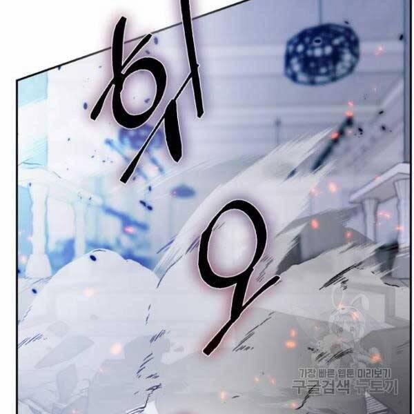 Trở Lại Thành Người Chơi 77 trang 81