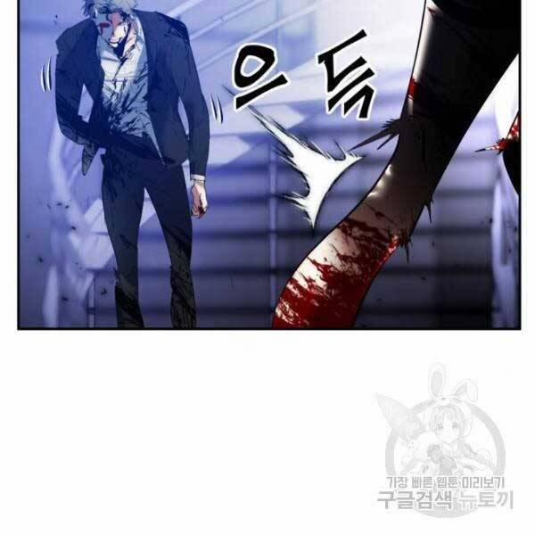 Trở Lại Thành Người Chơi 77 trang 97