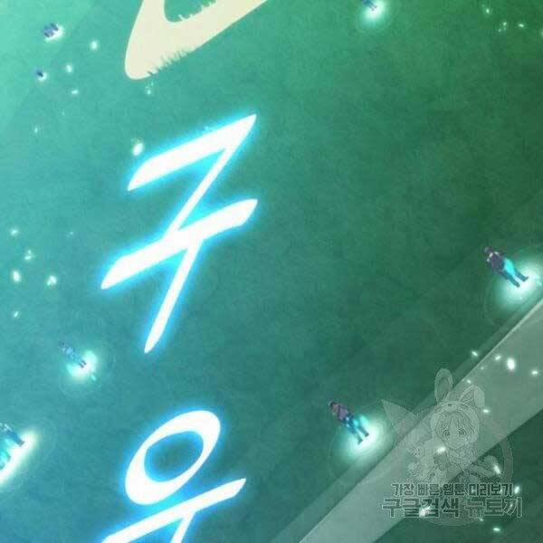 Trở Lại Thành Người Chơi 79 trang 145