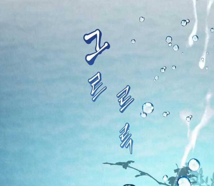 Trở Lại Thành Người Chơi 81 trang 126