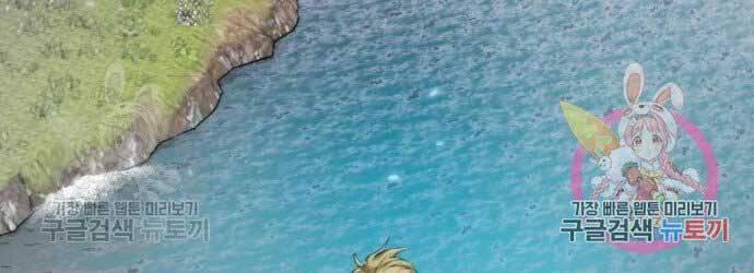 Trở Lại Thành Người Chơi 81 trang 95