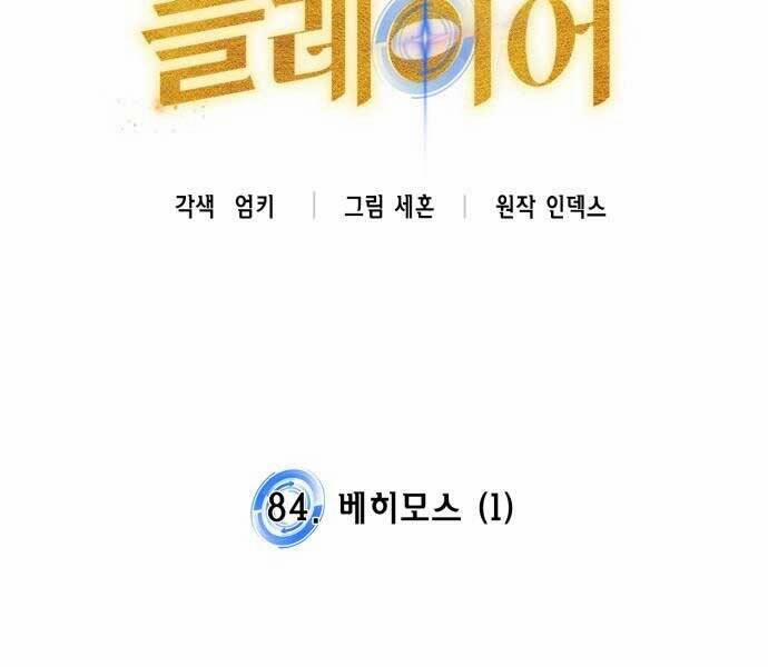 Trở Lại Thành Người Chơi 84 trang 15