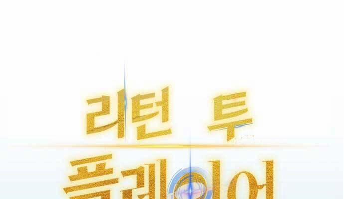 Trở Lại Thành Người Chơi 85 trang 37