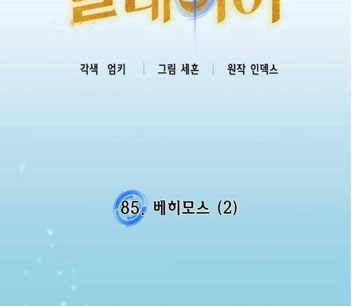 Trở Lại Thành Người Chơi 85 trang 38