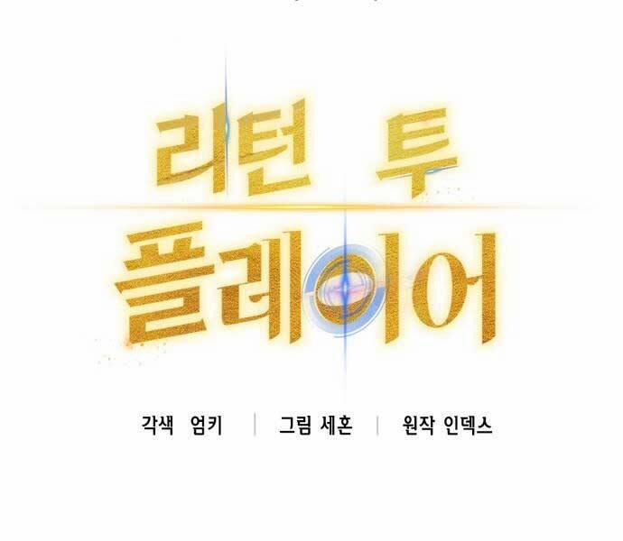 Trở Lại Thành Người Chơi 86 trang 15