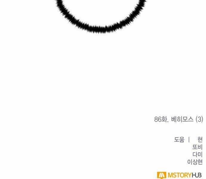 Trở Lại Thành Người Chơi 86 trang 203