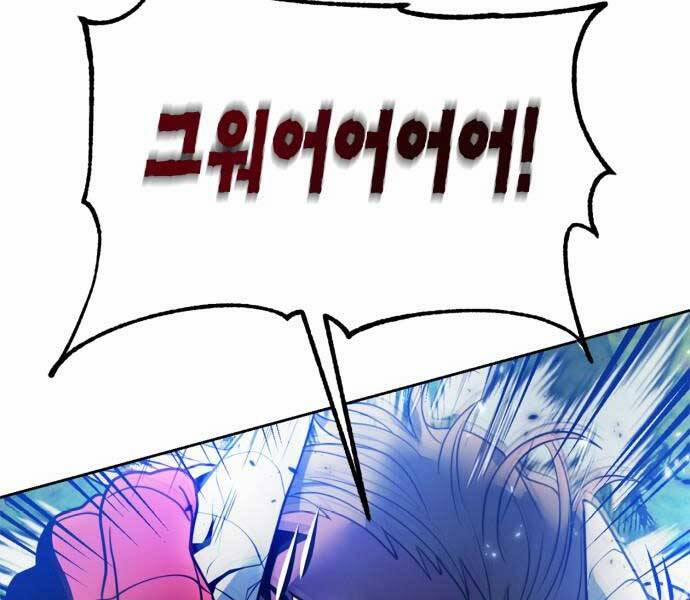 Trở Lại Thành Người Chơi 87 trang 113