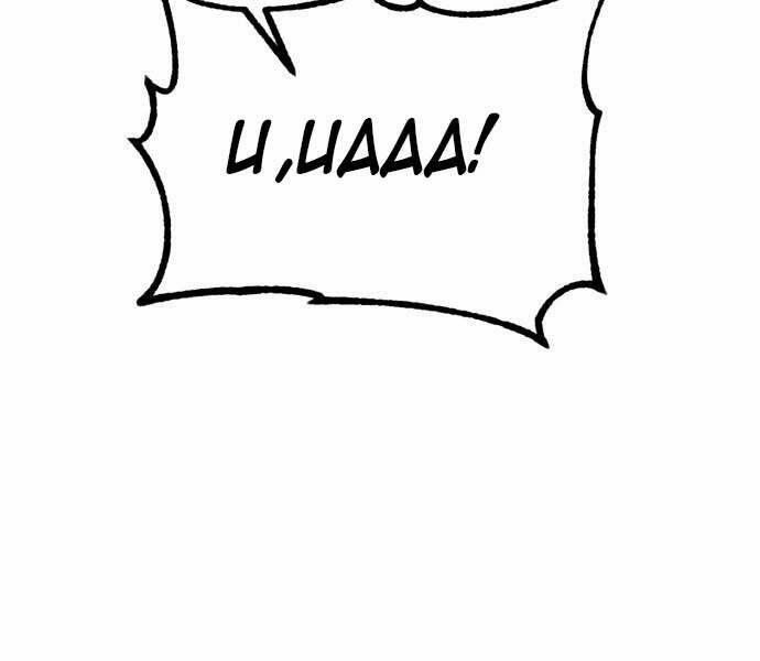 Trở Lại Thành Người Chơi 88 trang 100