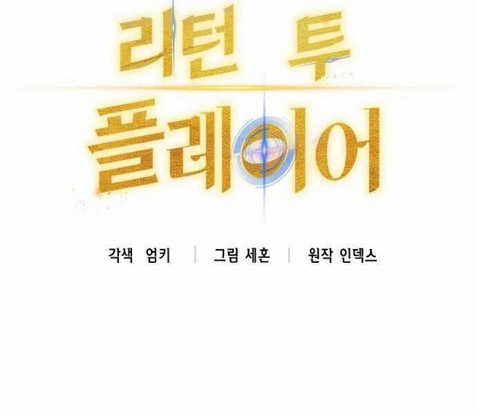 Trở Lại Thành Người Chơi 88 trang 40