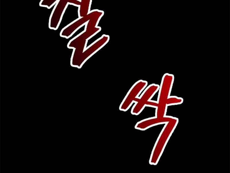 Trở Lại Thành Người Chơi 90 trang 18