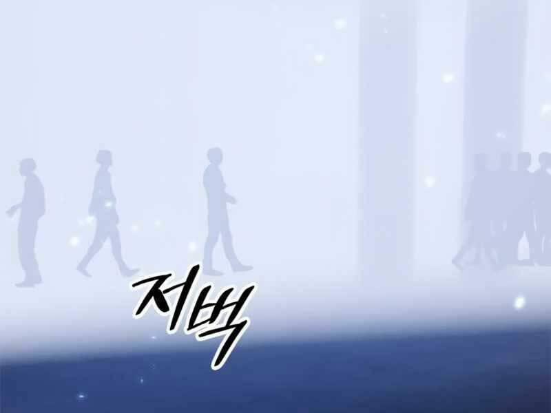 Trở Lại Thành Người Chơi 90 trang 83