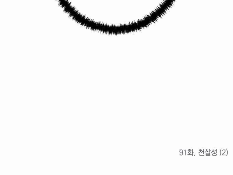 Trở Lại Thành Người Chơi 91 trang 219