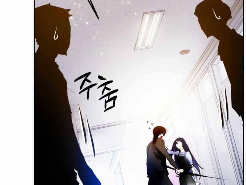 Trở Lại Thành Người Chơi 91 trang 77