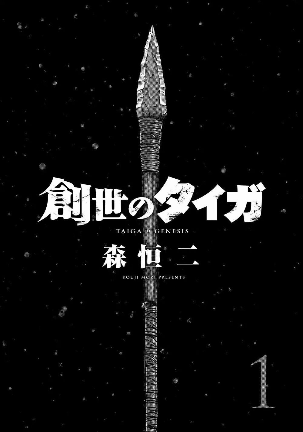 Trở Lại Thời Kì Đồ Đá 1 trang 5