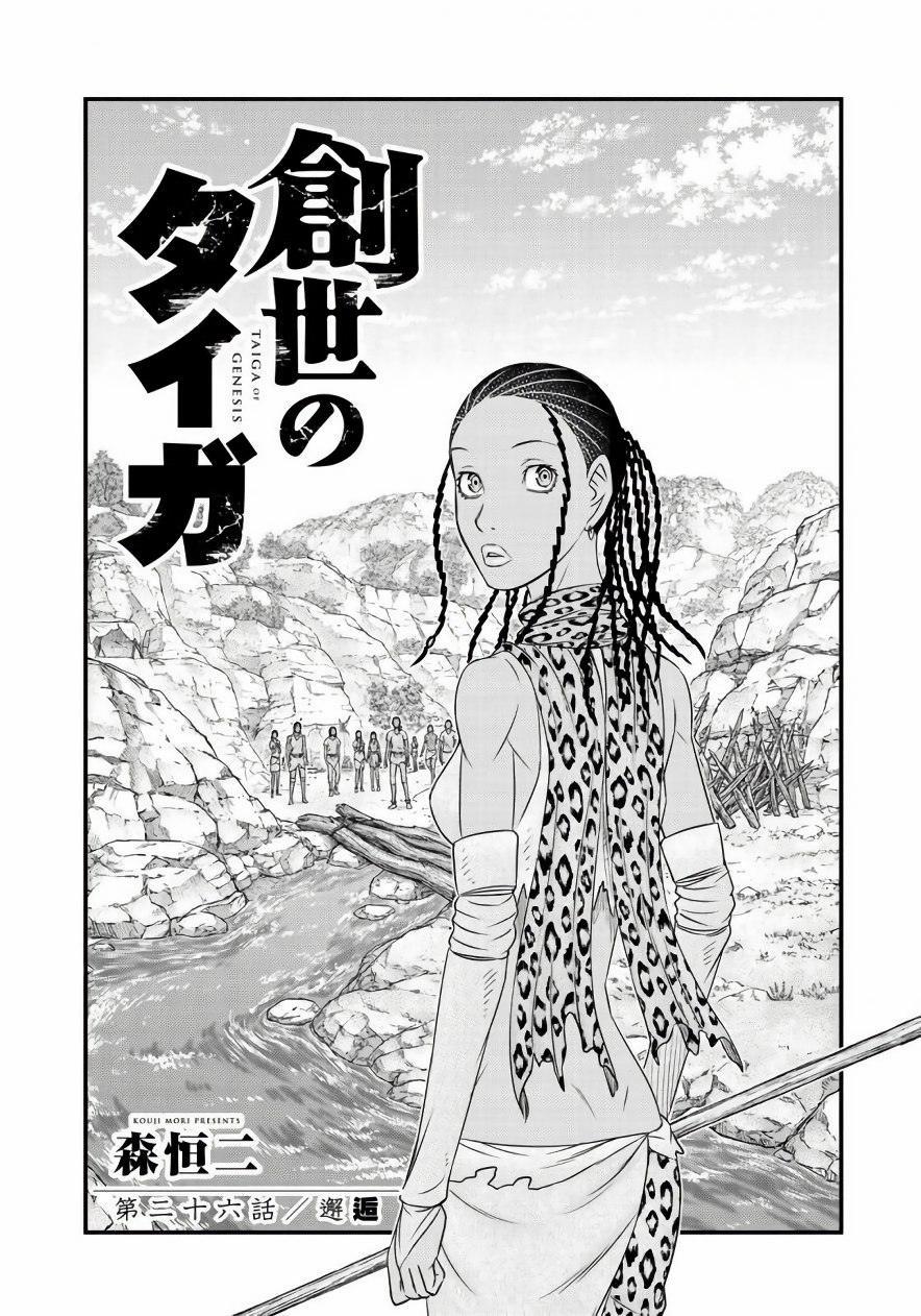 Trở Lại Thời Kì Đồ Đá 26 trang 2