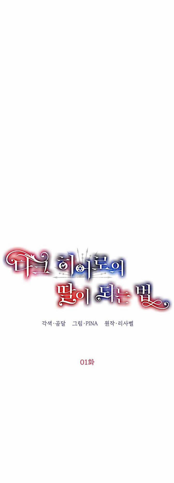 Trở Thành Con Gái Của Anh Hùng Bóng Đêm 1 trang 7