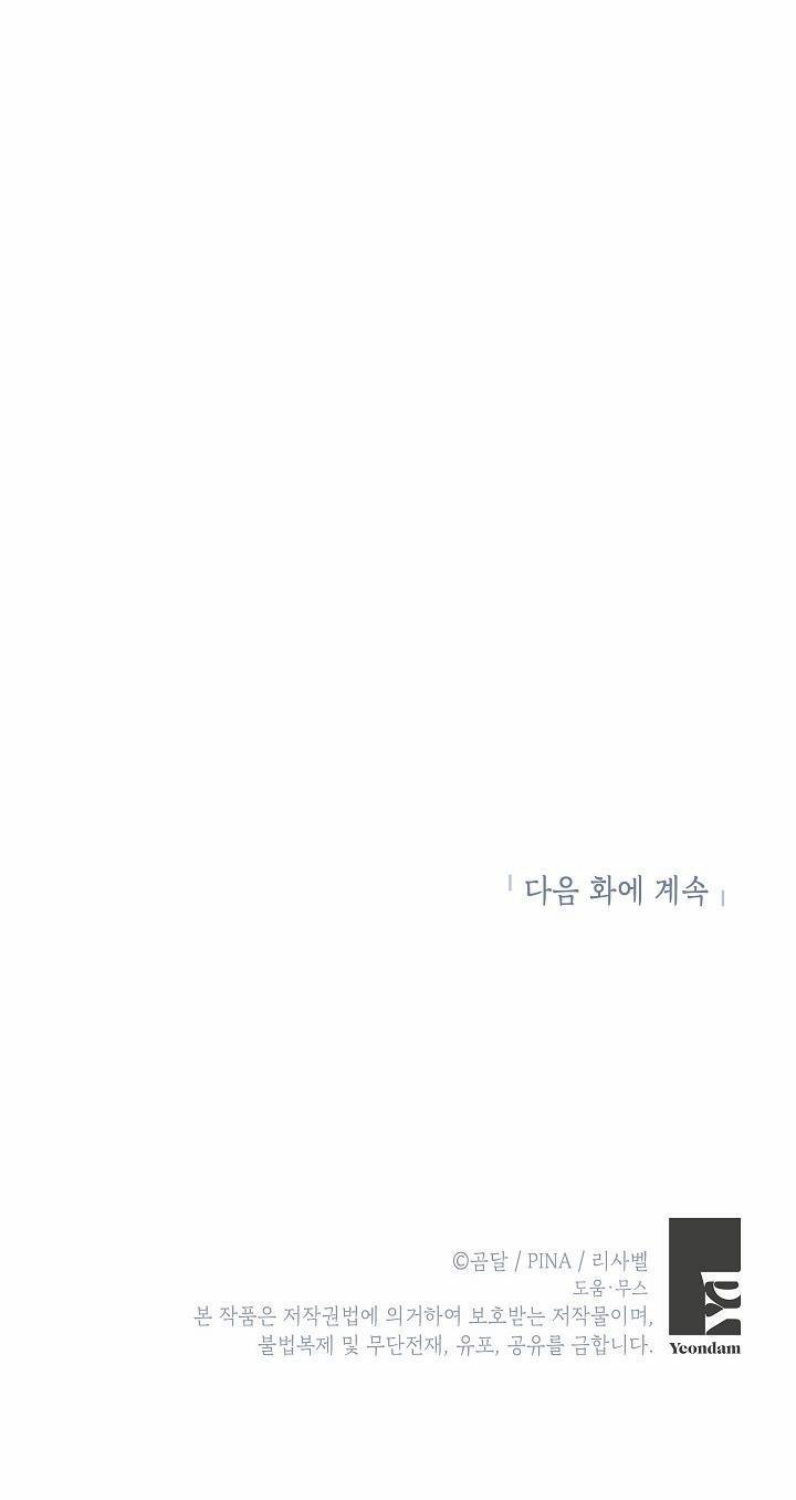 Trở Thành Con Gái Của Anh Hùng Bóng Đêm 15 trang 28