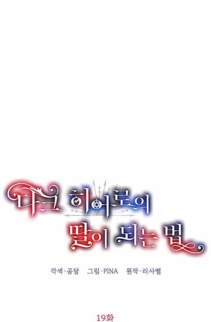 Trở Thành Con Gái Của Anh Hùng Bóng Đêm 19 trang 10