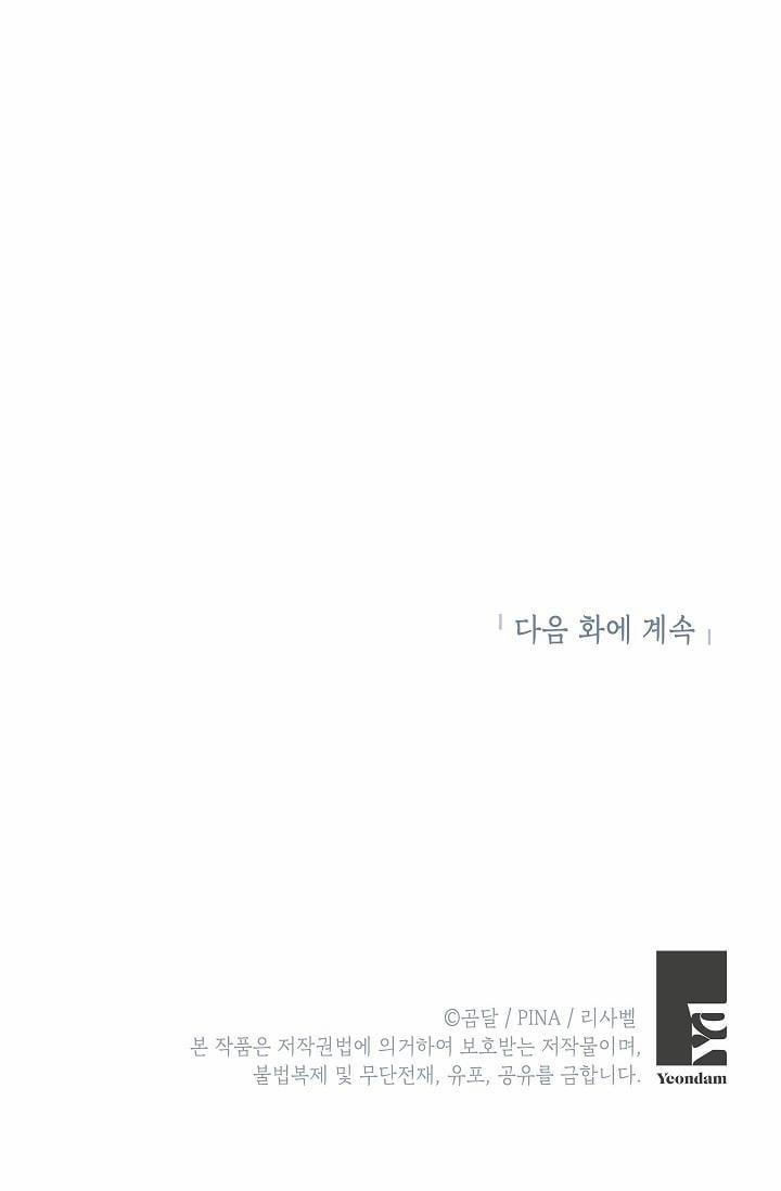 Trở Thành Con Gái Của Anh Hùng Bóng Đêm 22.3 trang 29