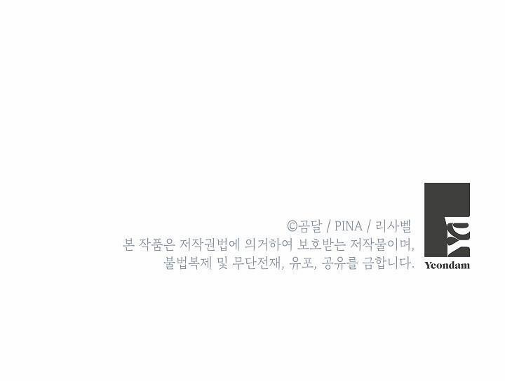 Trở Thành Con Gái Của Anh Hùng Bóng Đêm 3 trang 28