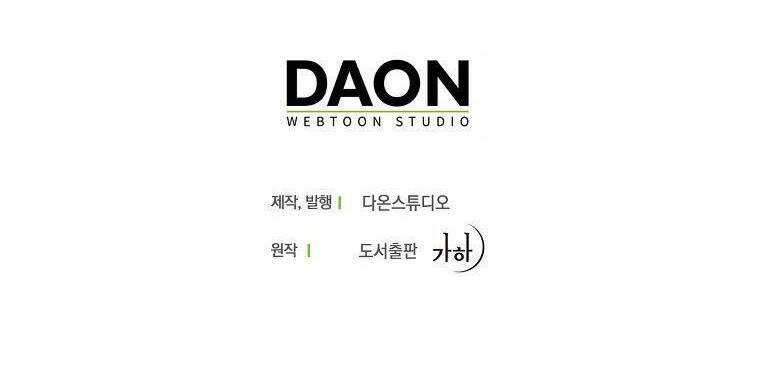 Trở Thành Con Gái Nhà Tài Phiệt 48 trang 51