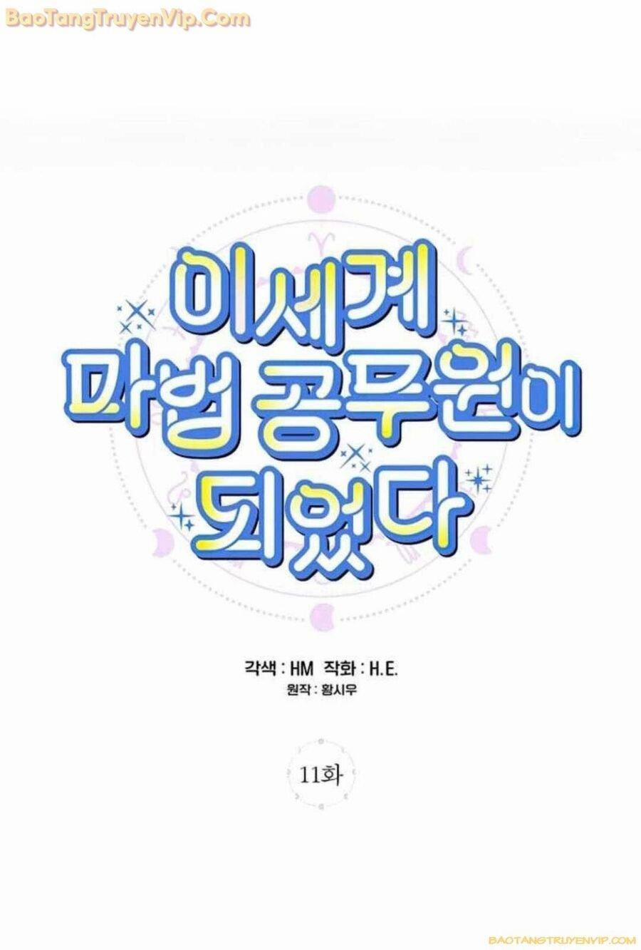 Trở Thành Công Chức Pháp Thuật 11 trang 1