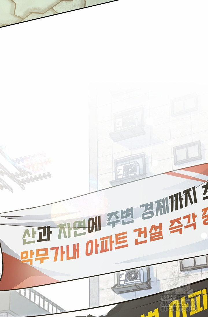 Trở Thành Công Chức Pháp Thuật 20 trang 24