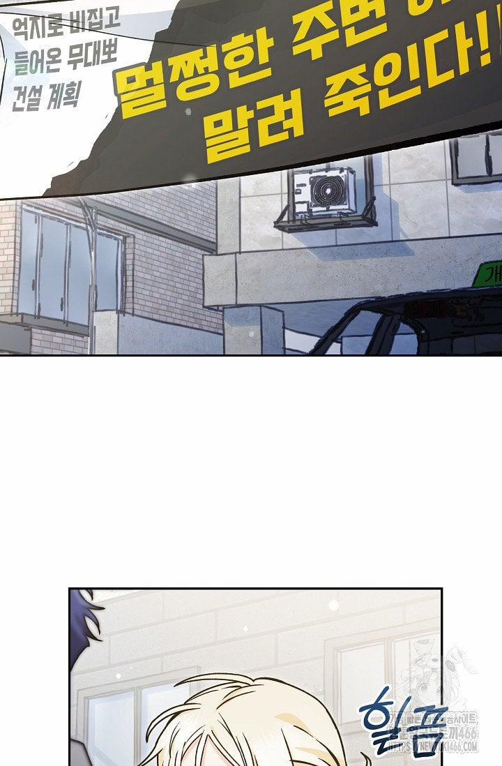 Trở Thành Công Chức Pháp Thuật 20 trang 25