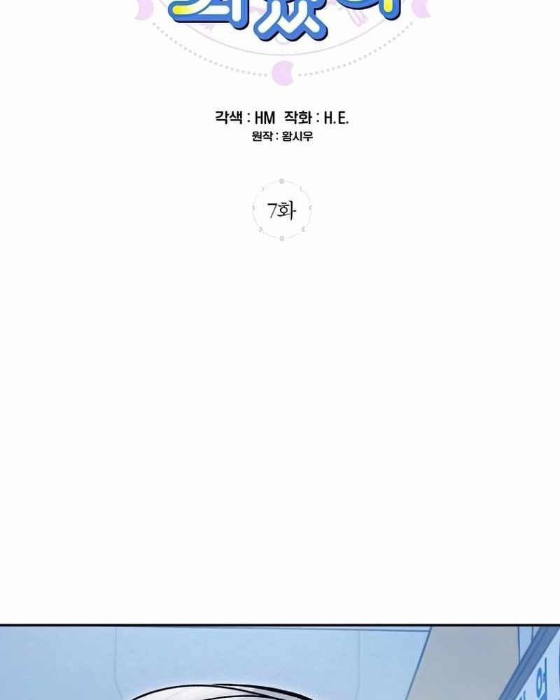 Trở Thành Công Chức Pháp Thuật 7 trang 7