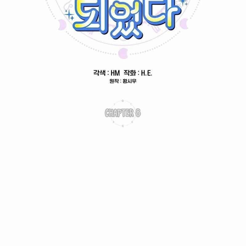 Trở Thành Công Chức Pháp Thuật 8 trang 1