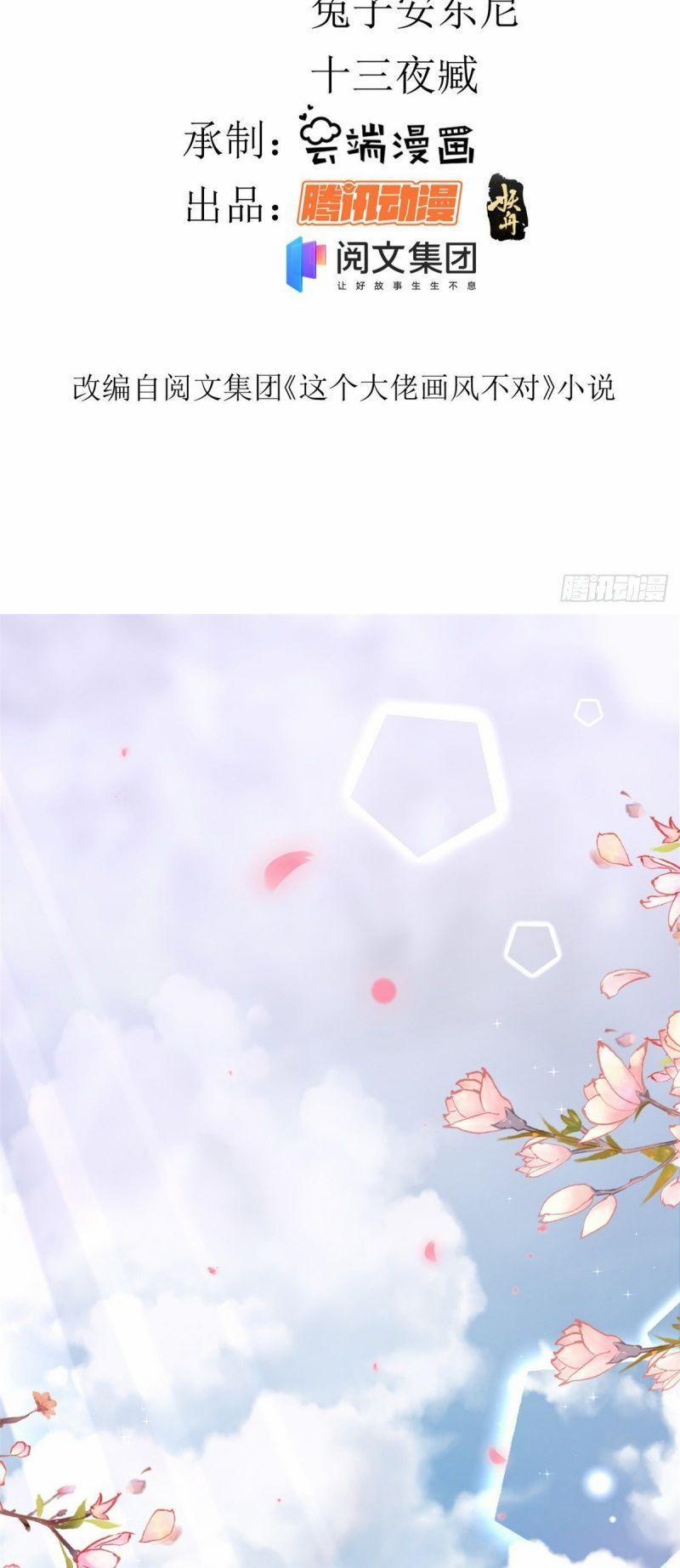 Trở Thành Lão Đại Từ Việc Tiêu Tiền 15 trang 1