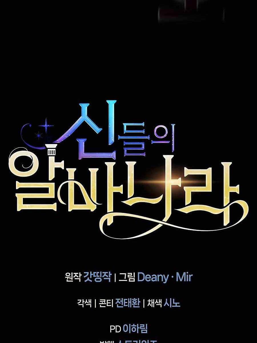 Trở Thành Nhân Viên Cho Các Vị Thần 11 trang 141