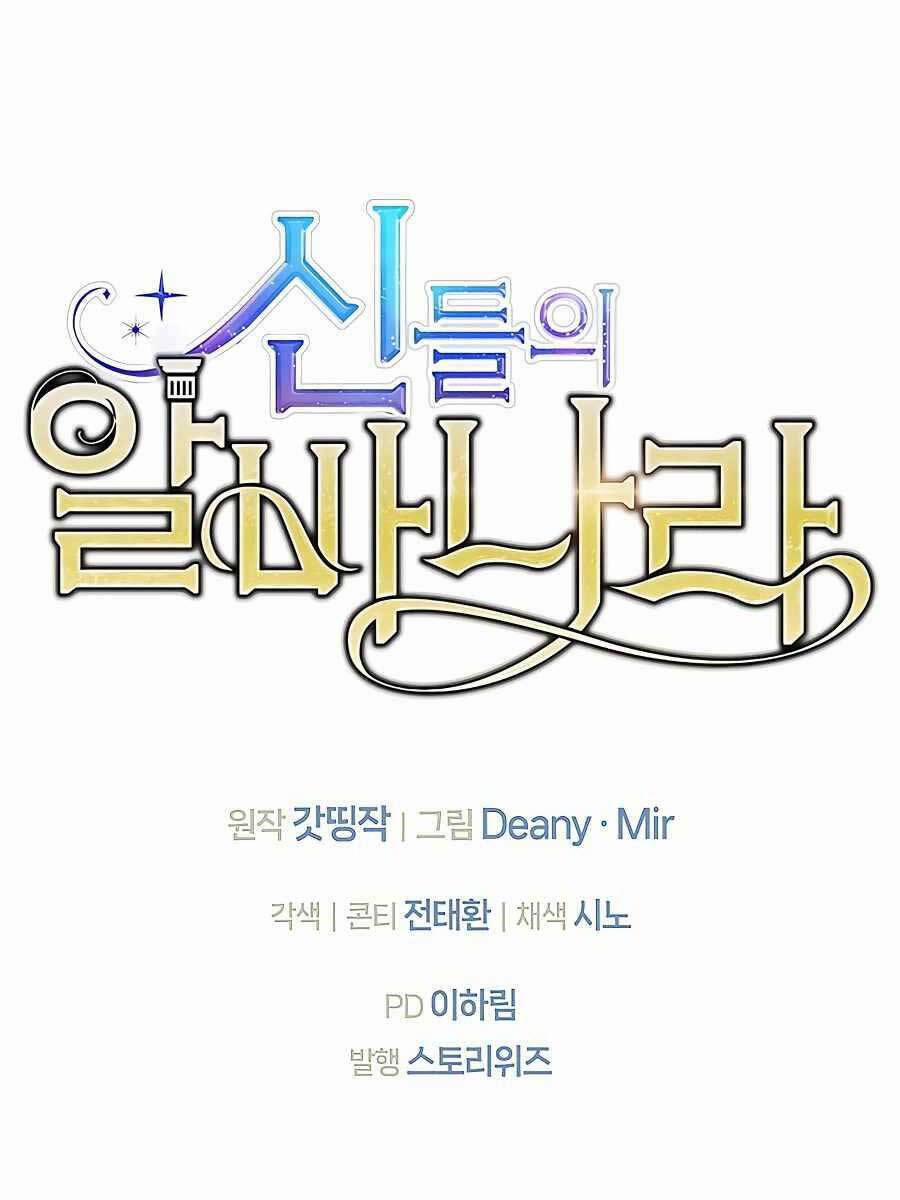 Trở Thành Nhân Viên Cho Các Vị Thần 12 trang 156