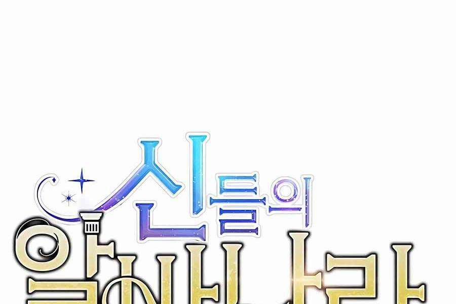 Trở Thành Nhân Viên Cho Các Vị Thần 16 trang 280