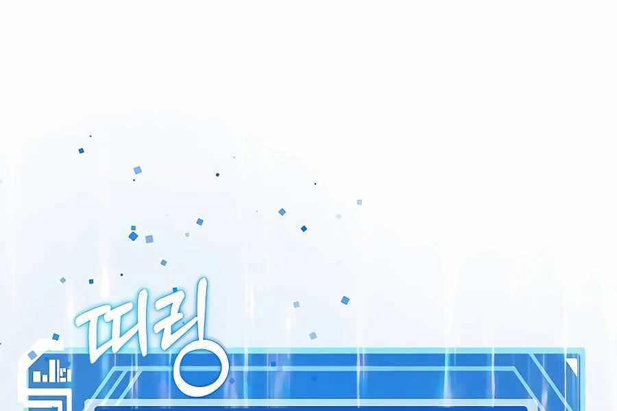 Trở Thành Nhân Viên Cho Các Vị Thần 16 trang 99