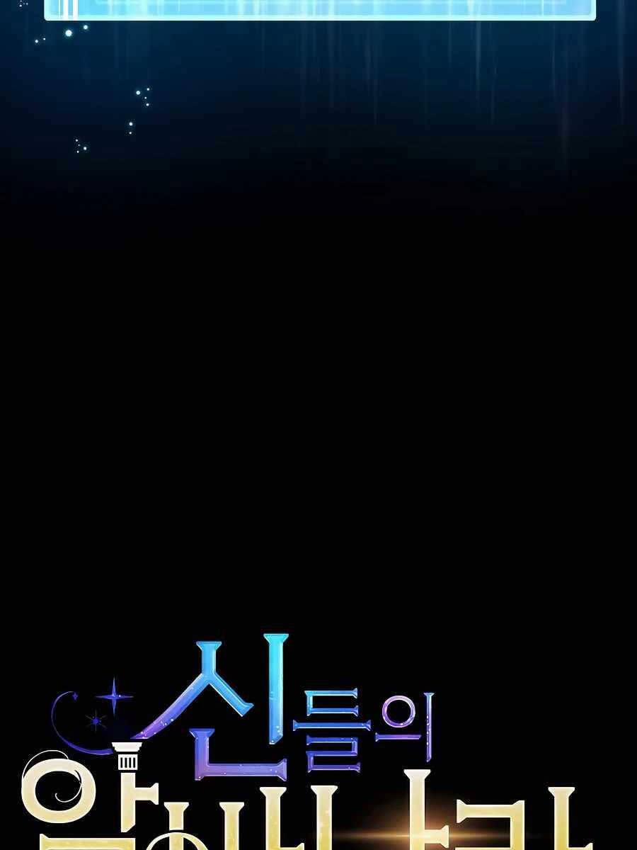 Trở Thành Nhân Viên Cho Các Vị Thần 19 trang 110