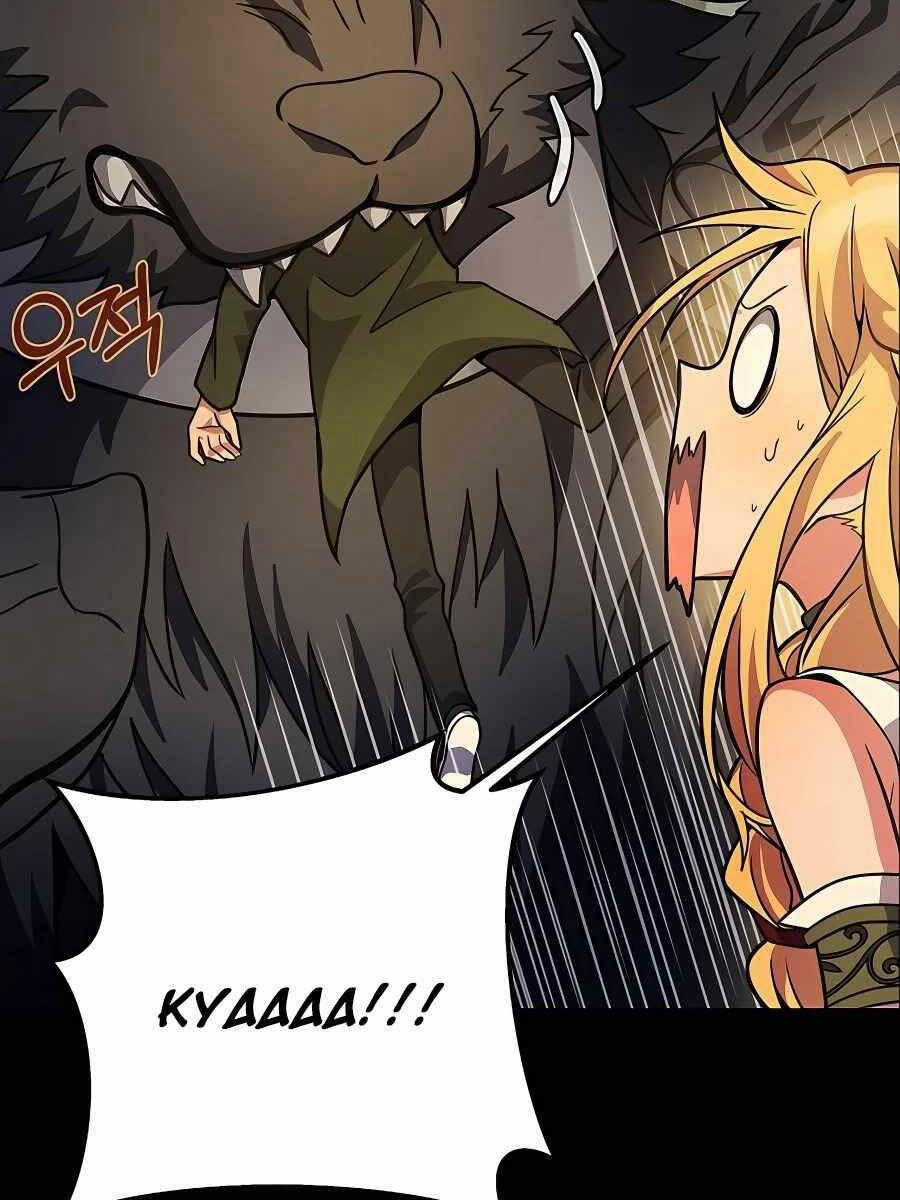 Trở Thành Nhân Viên Cho Các Vị Thần 19 trang 83