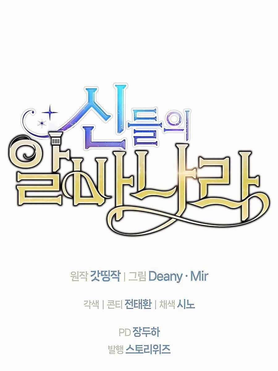 Trở Thành Nhân Viên Cho Các Vị Thần 23 trang 107