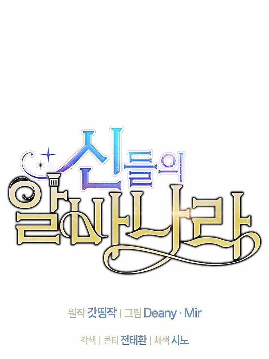 Trở Thành Nhân Viên Cho Các Vị Thần 24 trang 120