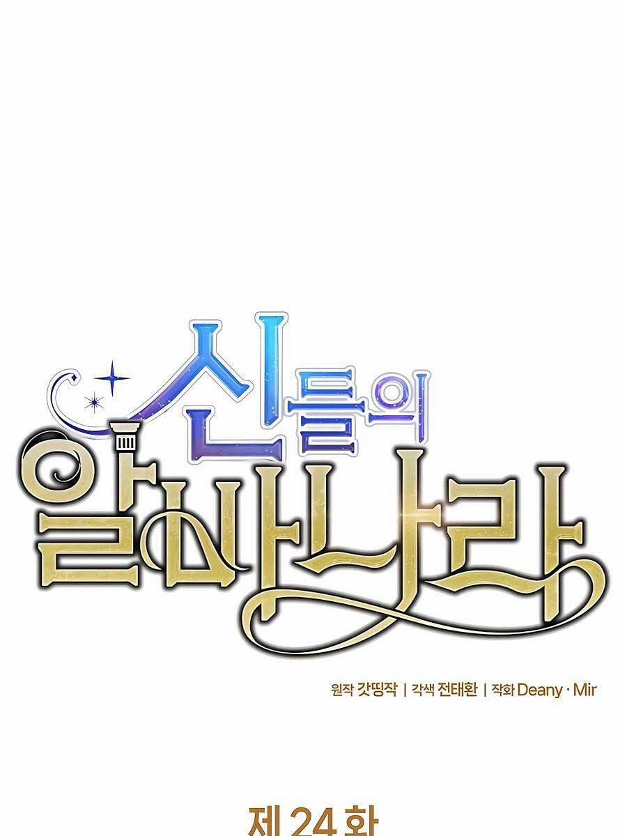 Trở Thành Nhân Viên Cho Các Vị Thần 24 trang 26