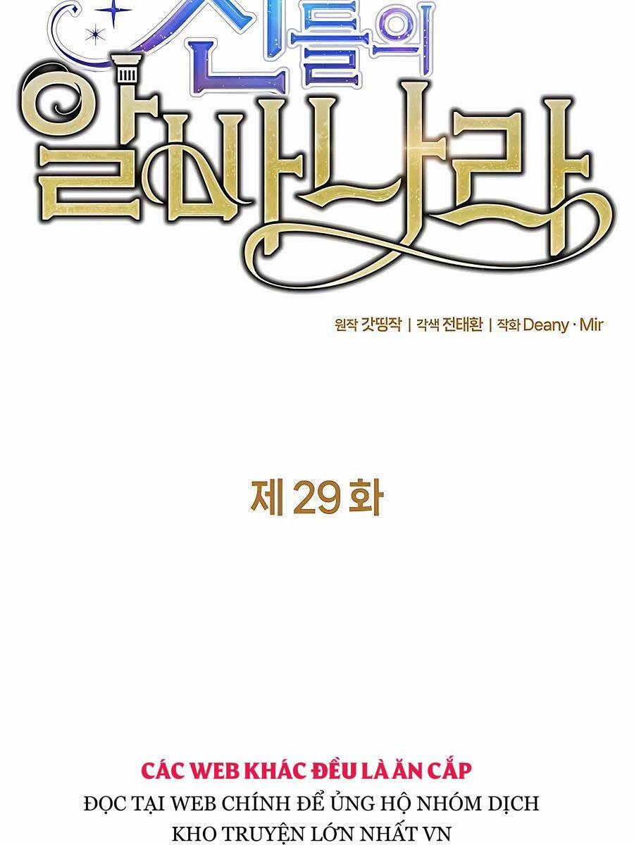 Trở Thành Nhân Viên Cho Các Vị Thần 29 trang 17