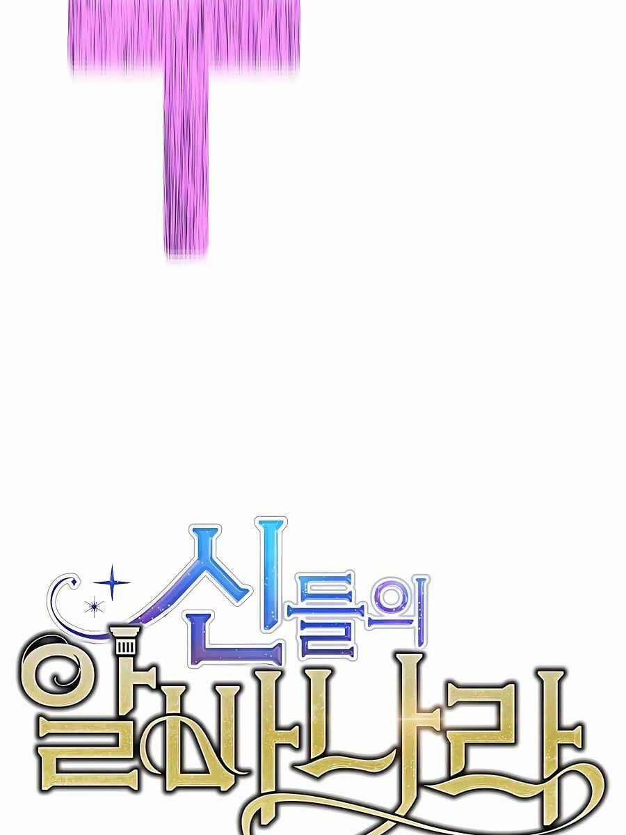 Trở Thành Nhân Viên Cho Các Vị Thần 31 trang 32