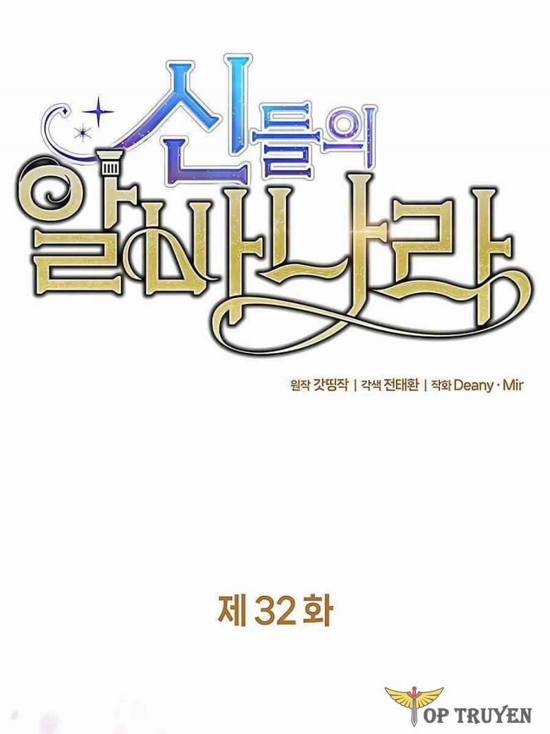 Trở Thành Nhân Viên Cho Các Vị Thần 32 trang 20