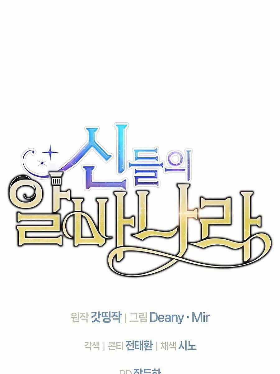 Trở Thành Nhân Viên Cho Các Vị Thần 34 trang 118