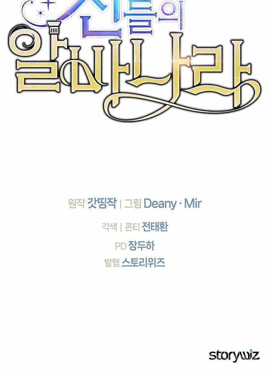 Trở Thành Nhân Viên Cho Các Vị Thần 46 trang 109